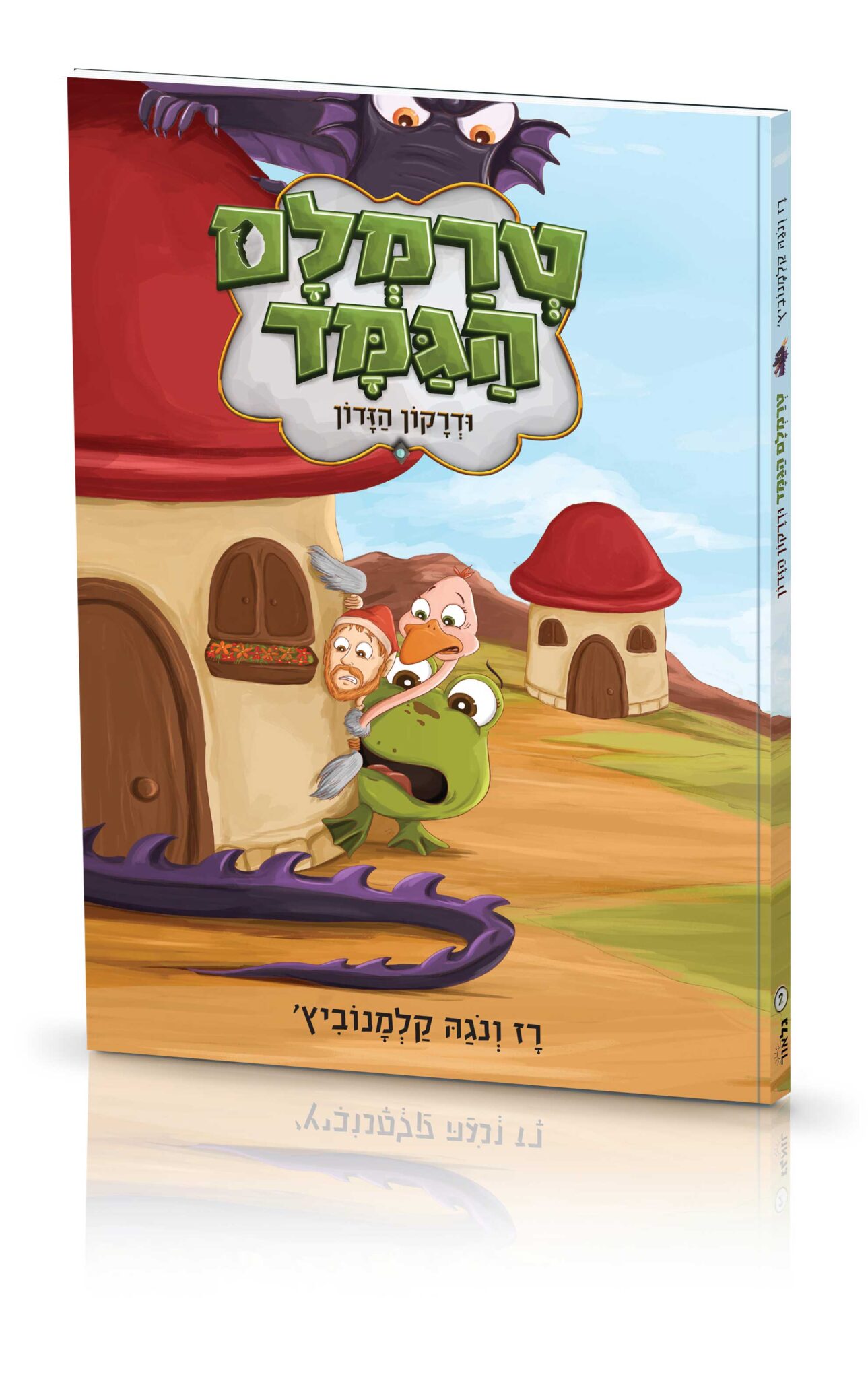 ספר מחזור