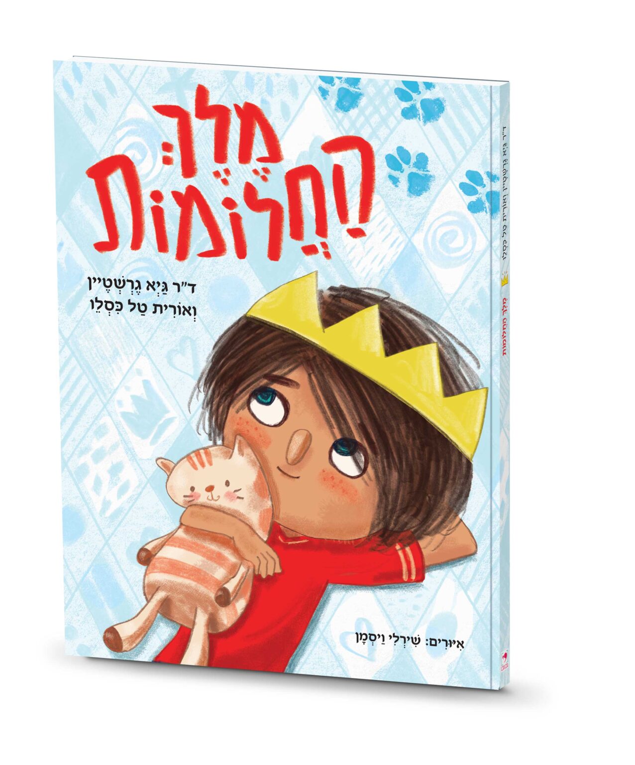 ספרי ילדים