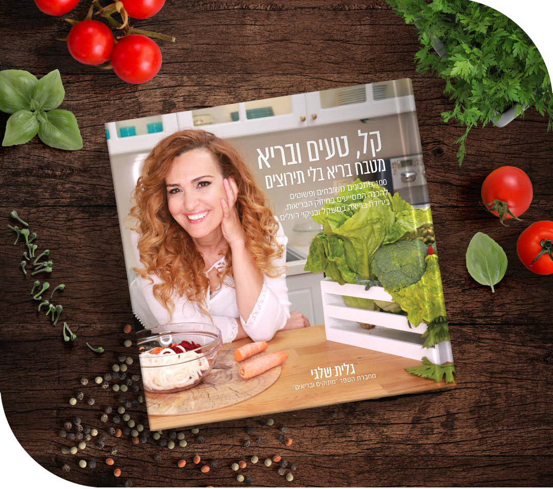 ספר השראה